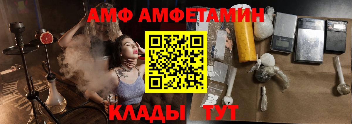 АМФЕТАМИН 97%  Вход с VPN  Балахна 