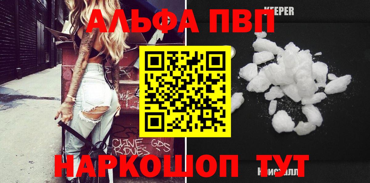 хочу   APVP Crystall  Вход с VPN  А ПВП мука  Балахна 