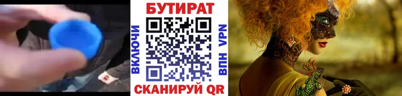 ОМГ ОМГ онион  Балахна  БУТИРАТ 99% 