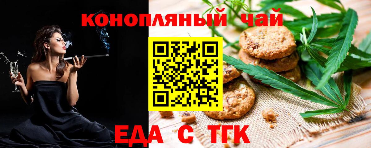 Балахна  Еда ТГК марихуана  Вход с VPN 