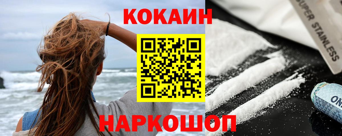 Cocaine  КОКАИН 99%  КОКАИН Перу  Вход с VPN  Балахна 