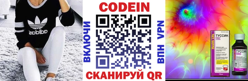 Codein Purple Drank  Балахна 