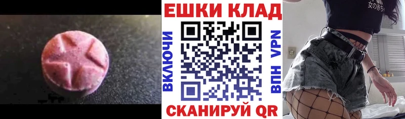 Экстази таблы  mega tor  Балахна 