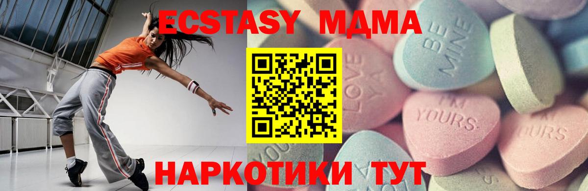 что такое   Ecstasy  Балахна  Вход с VPN  это состав  Экстази 300 mg 