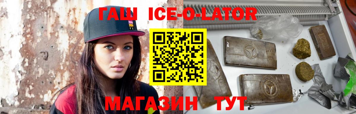 Балахна  ГАШИШ 40% ТГК  Вход с VPN  Гашиш  ГАШИШ Cannabis 