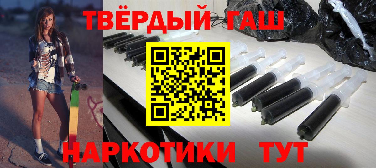 Гашиш Premium Балахна