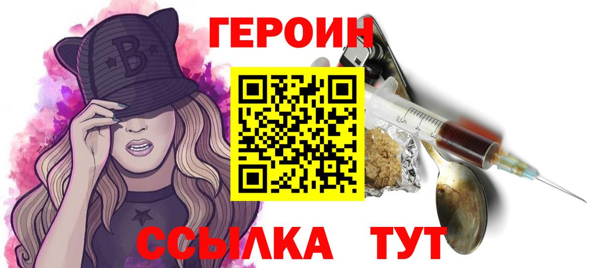 Героин афганец Балахна