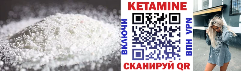 Кетамин VHQ  закладки  Балахна 