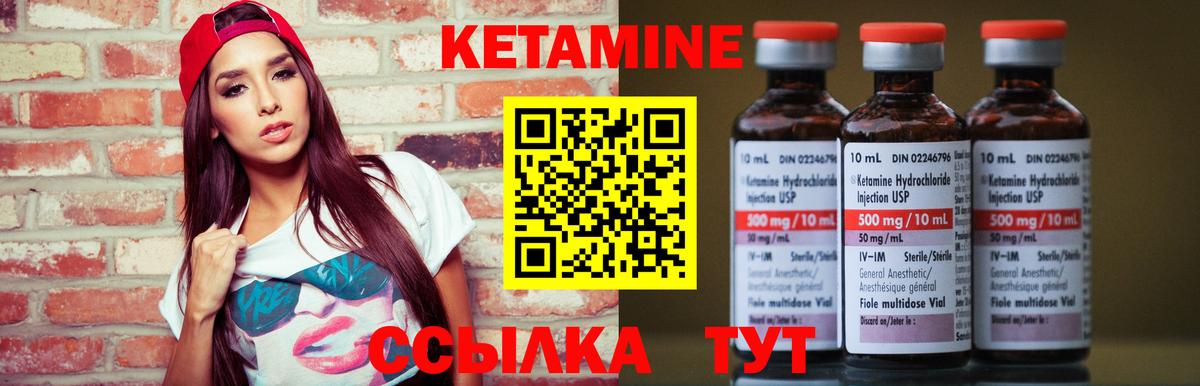 Балахна  Кетамин VHQ  Вход с VPN 