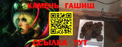 гашик Апшеронск