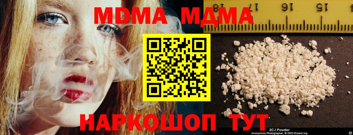 MDMA  MDMA VHQ  МДМА VHQ  Вход с VPN  Балахна 