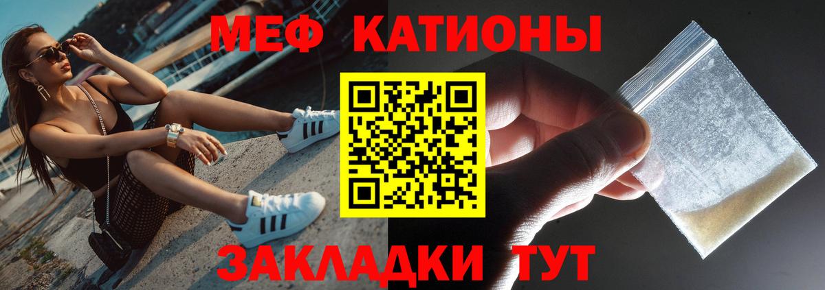 Меф Балахна
