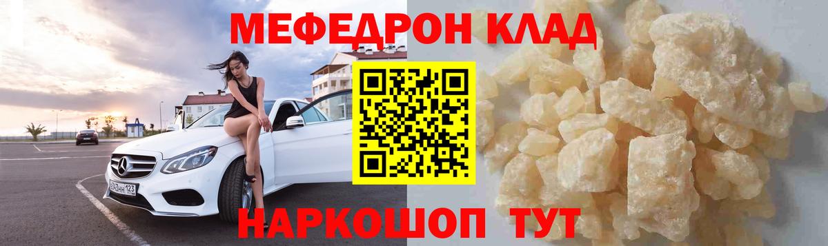 Балахна  МЕФ  МЯУ-МЯУ мяу мяу  Вход с VPN  Меф VHQ 
