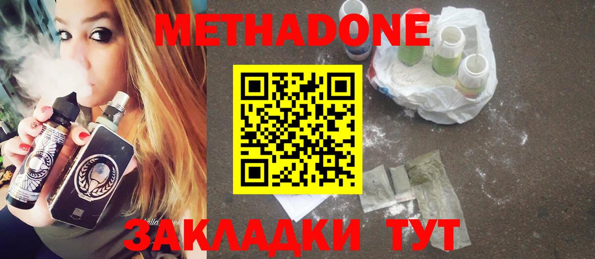 blacksprut как войти  Метадон methadone  Вход с VPN  Балахна 