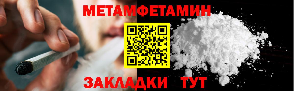Первитин  МЕТАМФЕТАМИН винт  Вход с VPN  Балахна 