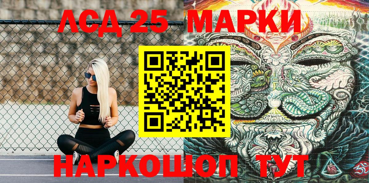 Марки N-bome 1500мкг Балахна