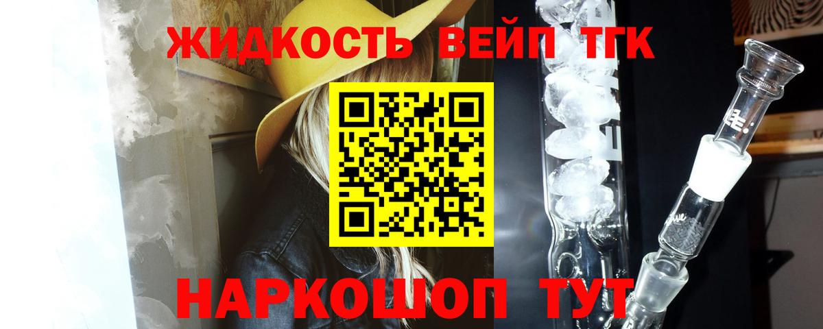 Дистиллят ТГК гашишное масло Балахна